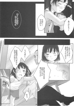 Page 14 of Child Price Vol. 2