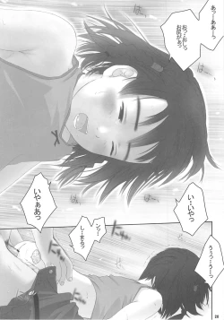 Page 19 of Child Price Vol. 2