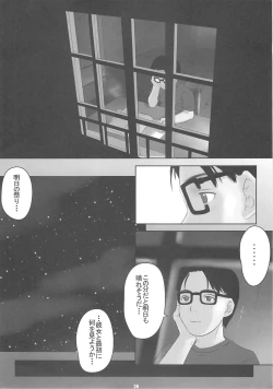 Page 27 of Child Price Vol. 2