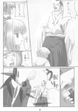 Page 37 of Child Price Vol. 2