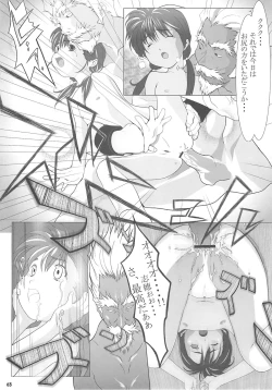 Page 62 of Child Price Vol. 2