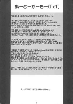 Page 80 of Child Price Vol. 2