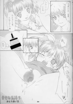 Page 32 of Lolita Price