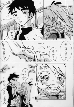 Page 46 of Lolita Price