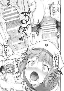 Page 9 of Name Koukan Goudoushi