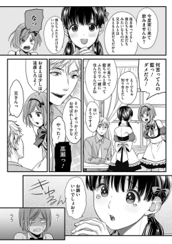 Page 13 of Hon no Dekigokoro desu 1