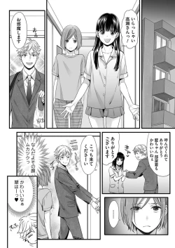 Page 14 of Hon no Dekigokoro desu 1