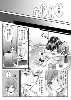 Page 15 of Hon no Dekigokoro desu 1