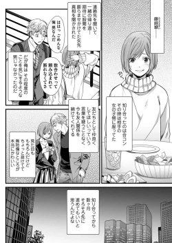 Page 4 of Hon no Dekigokoro desu 1