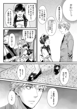 Page 6 of Hon no Dekigokoro desu 1