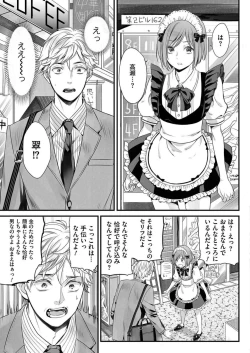 Page 7 of Hon no Dekigokoro desu 1