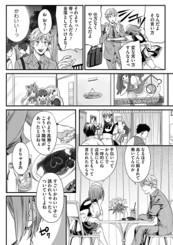 Page 8 of Hon no Dekigokoro desu 1