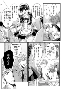 Page 9 of Hon no Dekigokoro desu 1