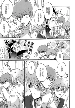 Page 12 of Chidori Horohoro