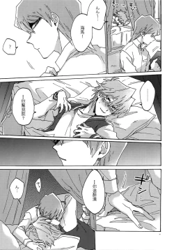 Page 24 of Chidori Horohoro