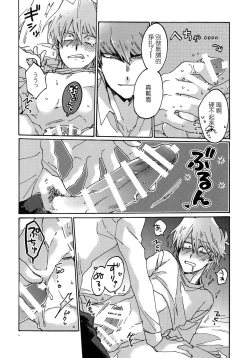 Page 31 of Chidori Horohoro