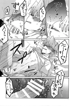 Page 32 of Chidori Horohoro