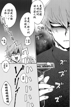 Page 24 of NO WIFE NO LIFE