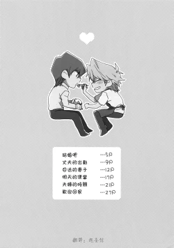 Page 3 of NO WIFE NO LIFE