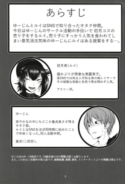 Page 2 of FEMBOY FRIEND