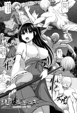 Page 37 of Dead or Rape