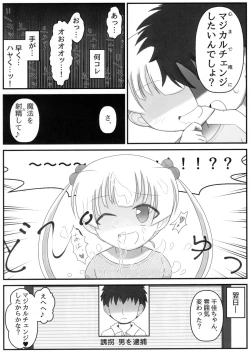 Page 44 of Deremas TS Goudou