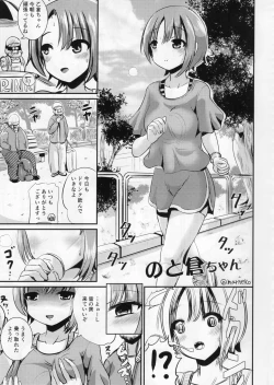 Page 53 of Deremas TS Goudou