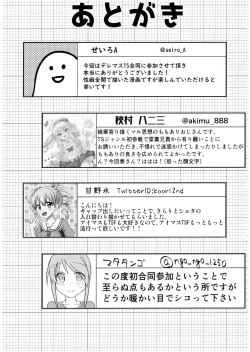 Page 71 of Deremas TS Goudou