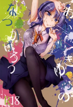 Page 2 of Okashiki Yume no Natsu Kagerou