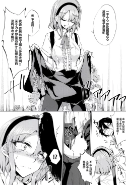Page 6 of Okashiki Yume no Natsu Kagerou