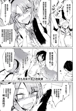 Page 7 of Okashiki Yume no Natsu Kagerou
