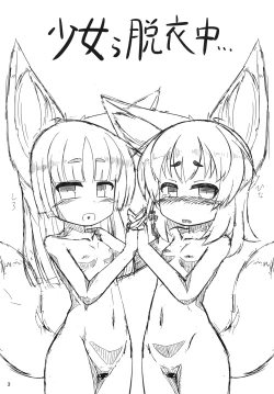 Page 4 of Kemoi Vol. 5