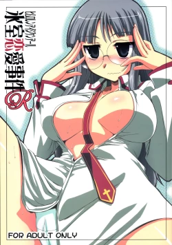 Page 1 of Himuro Renai Jiken R