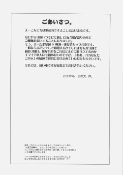 Page 3 of Himuro Renai Jiken R