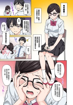 Page 13 of Sex no Yoshuu Shimasen ka?Ch. 1
