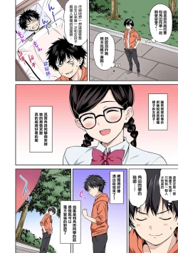 Page 16 of Sex no Yoshuu Shimasen ka?Ch. 1