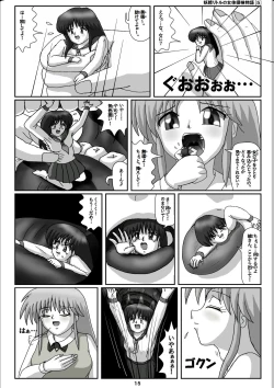 Page 15 of Yousei Little no Nyotai Tanken Monogatari