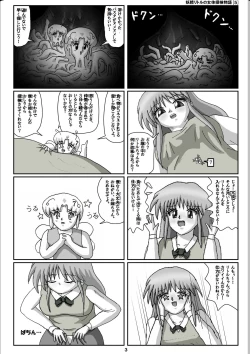 Page 3 of Yousei Little no Nyotai Tanken Monogatari