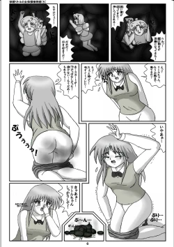 Page 6 of Yousei Little no Nyotai Tanken Monogatari
