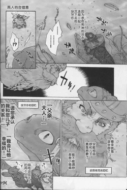 Page 23 of BEST PARTNER3