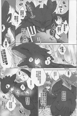 Page 25 of BEST PARTNER3