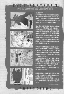 Page 31 of BEST PARTNER3