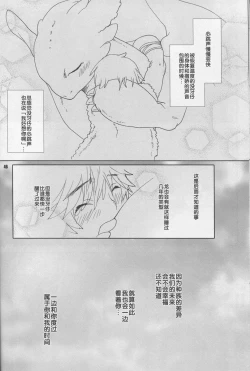 Page 48 of BEST PARTNER3