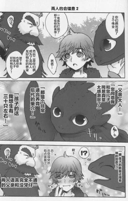 Page 51 of BEST PARTNER3