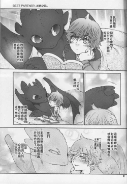 Page 8 of BEST PARTNER3