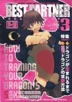 Download BEST PARTNER3