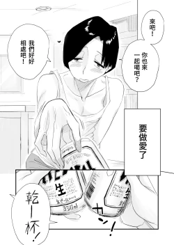 Page 6 of 46-sai Hinnyuu Oba to no Donyoku SEX