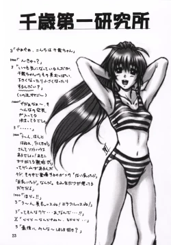 Page 22 of Natural Heart