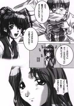 Page 25 of Natural Heart