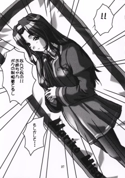 Page 26 of Natural Heart